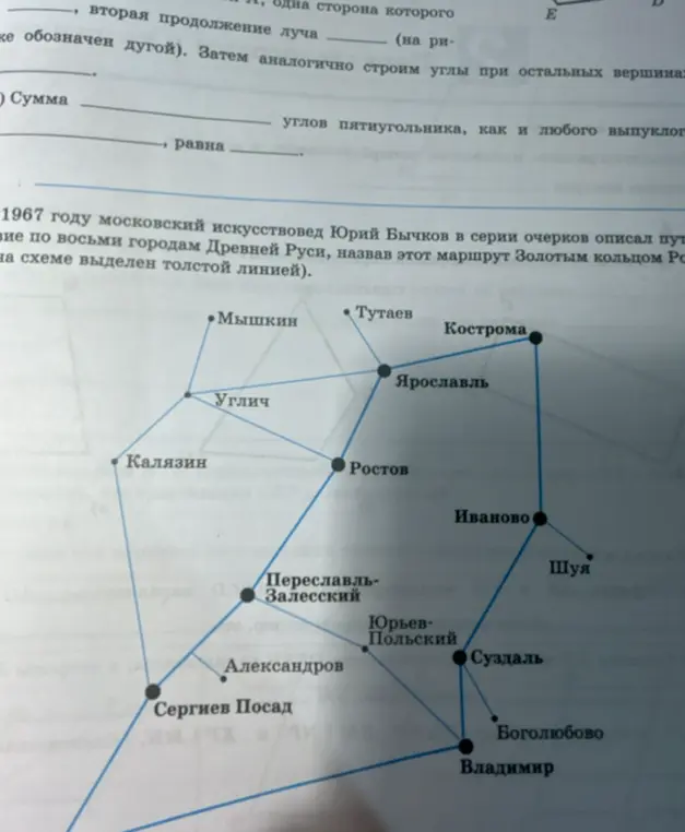 Ты просишь указать сумму углов пятиугольника.