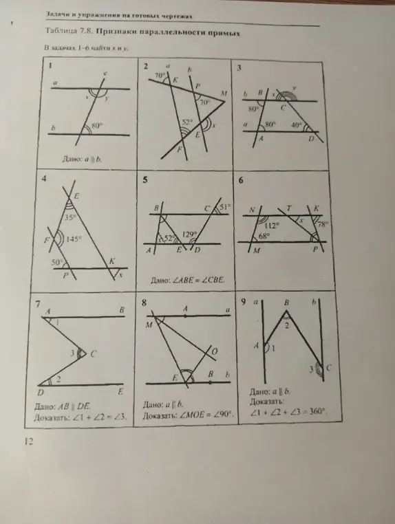 В задачах 1-6 нужно найти x и y.