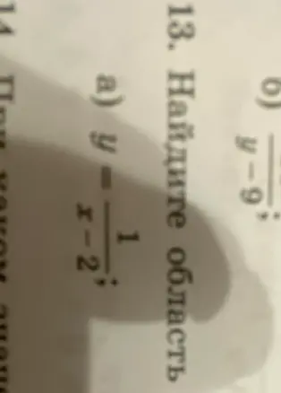 Ты просишь найти область определения функции y = 1/(x-2)