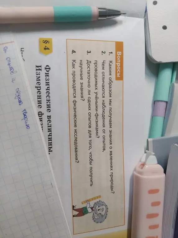 Ты просишь рассказать, каким образом можно получить знания о явлениях природы.