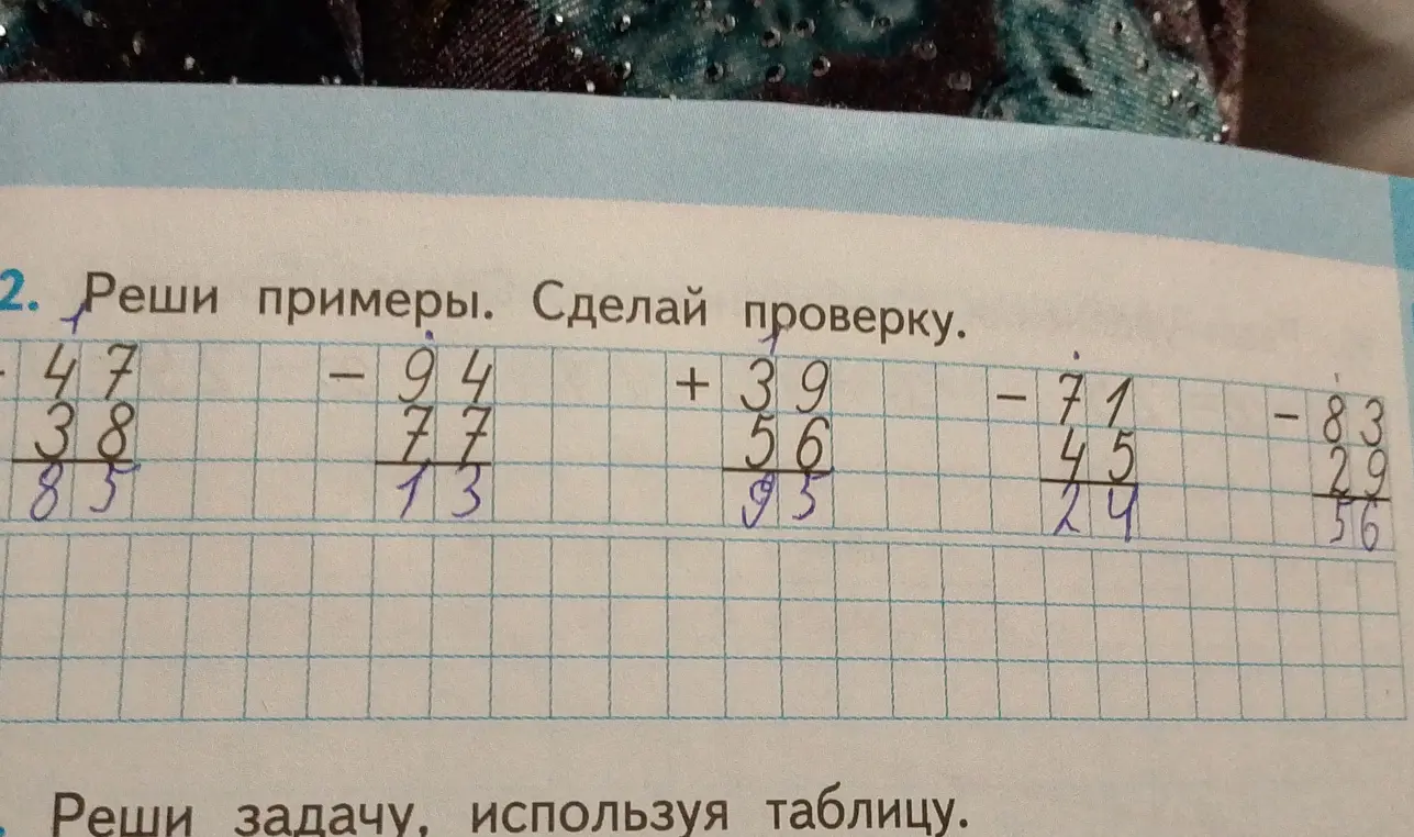 Реши примеры: 47 + 38, 94 - 77, 39 + 56, 71 - 45, 83 - 29