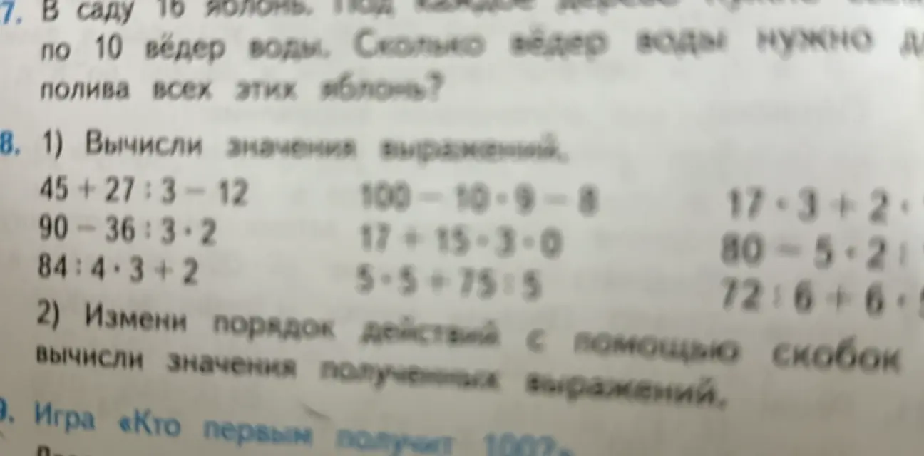 Объясни, как решить задачу №7 и пункт 1 задания №8: «Вычисли значения выражений»