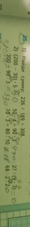 Найди сумму 236 + 189 + 308