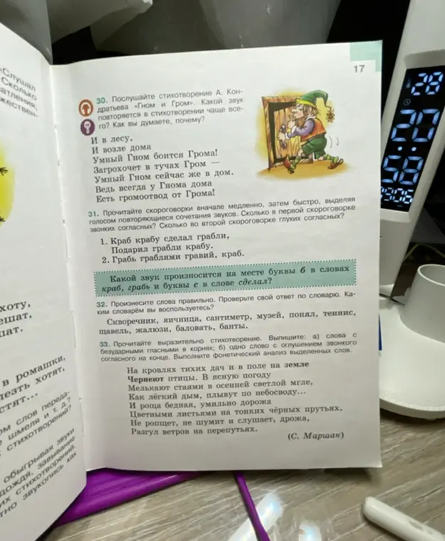 Ты просишь посчитать, сколько звонких согласных в первой скороговорке и сколько глухих согласных во второй скороговорке. А также какой звук произносится на месте буквы «б» в словах «краб, грабь» и буквы «с» в слове «сделал».
