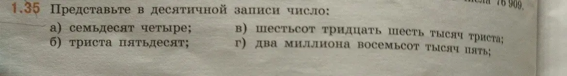 Представь в десятичной записи число 'семьдесят четыре'