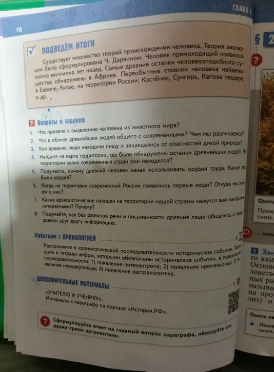 Помоги мне решить задания: 1.4 Заполните таблицу, 1.5 Найдите ошибки в примере и исправьте их