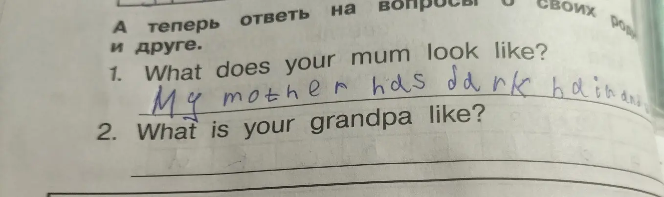 Ты просишь проверить ответы на вопросы "What does your mum look like?" и "What is your grandpa like?"