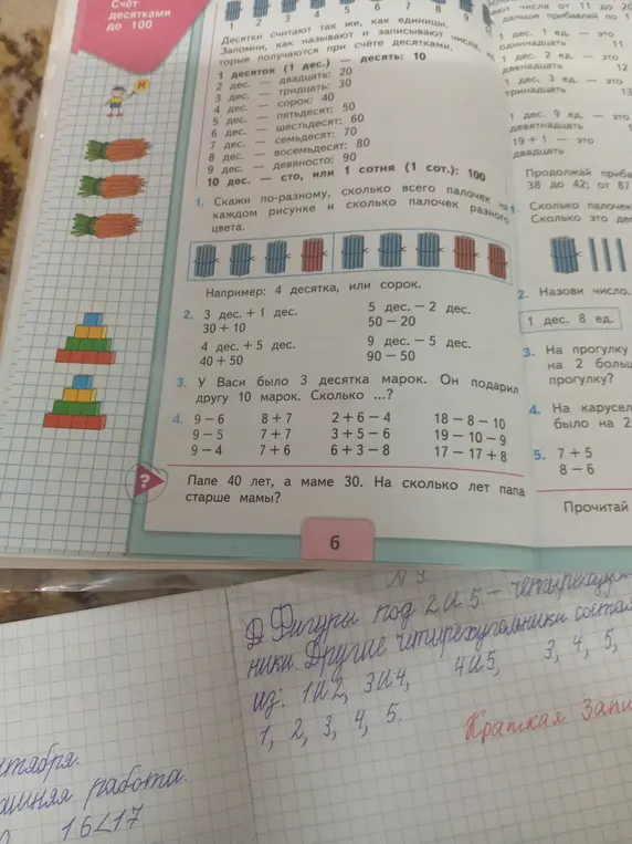 Реши примеры и задачи на картинке