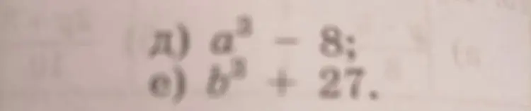 Помоги решить уравнение a) a³ - 8 = 0