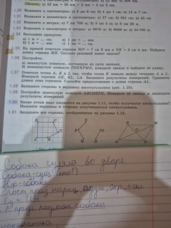 Реши задачи 1.50, 1.54, 1.55, 1.58, 1.60 и 1.61