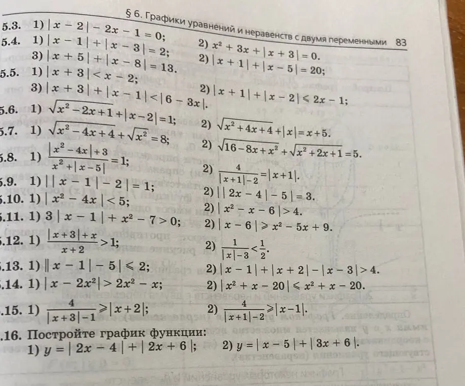 Реши уравнение |x - 2| - 2x - 1 = 0