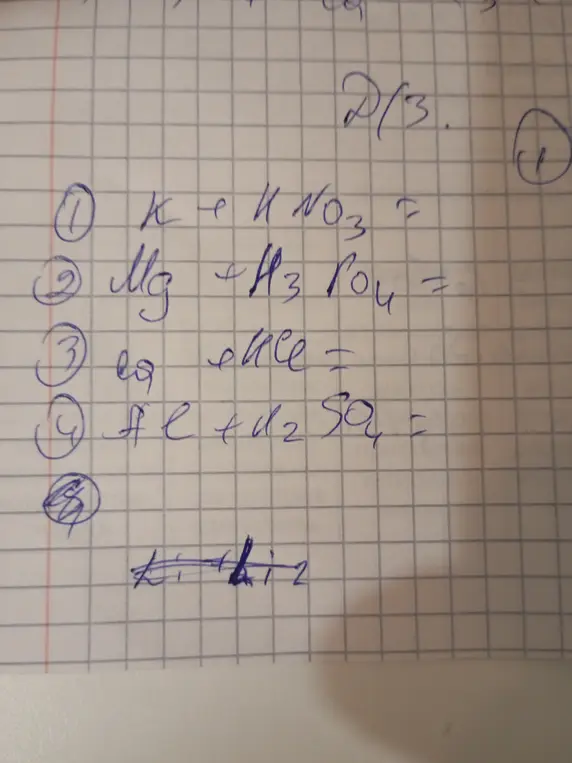 Ты просишь меня уравнять химические реакции: K + HNO₃ =