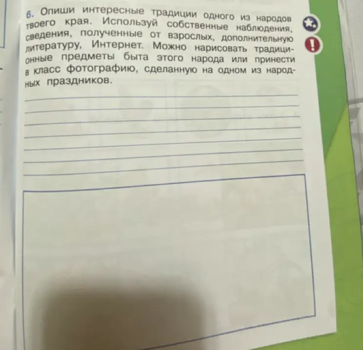 Опиши интересные традиции одного из народов твоего края