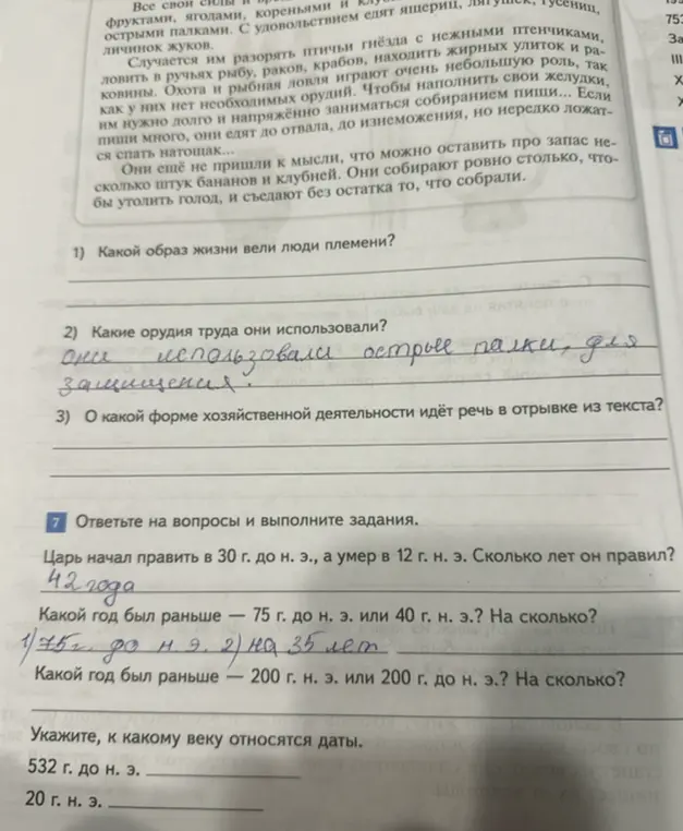 Ты просишь ответить на вопросы по истории и решить математические задачи.