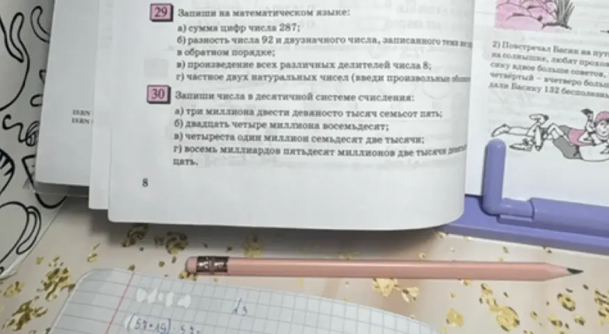 Запиши на математическом языке: а) сумма цифр числа 287