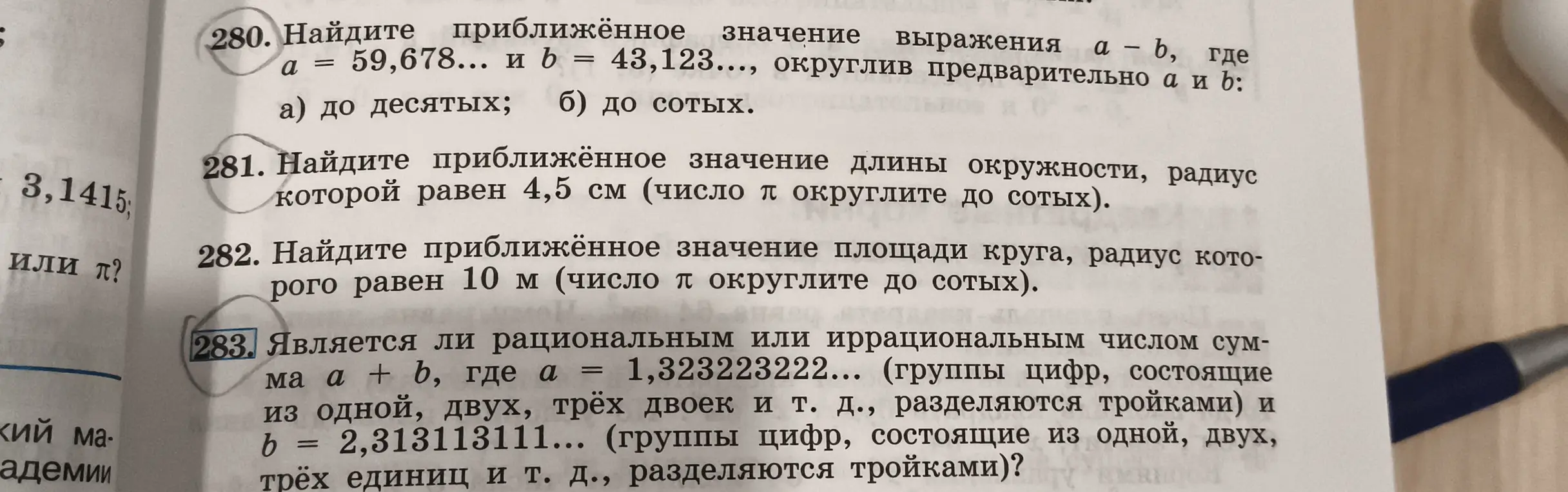 Помоги мне решить задачи 280-283
