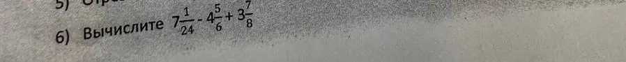Можешь ли ты вычислить: $7\frac{1}{24}-4\frac{5}{6}+3\frac{7}{8}$?
