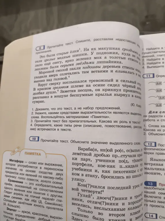 Докажи, что это текст, а не набор предложений