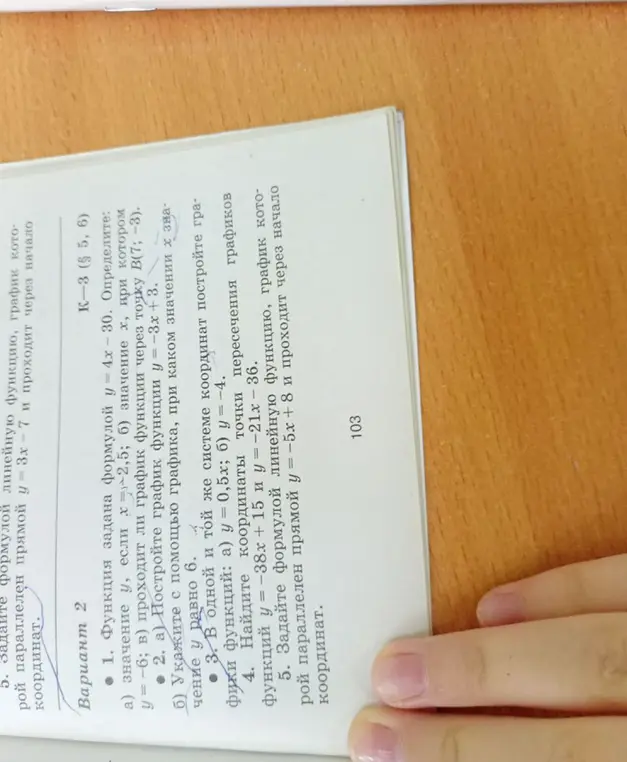Решить задачи: 1. Определи значение y, если x = -2,5; 4. Найди координаты точки пересечения графиков; 5. Задай формулой линейную функцию.