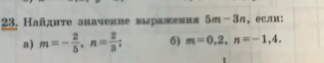 Помоги мне найти значение выражения 5m-3n, если m=-2/5, n=2/3