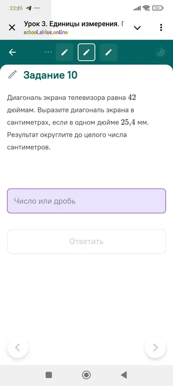 Помоги выразить диагональ экрана в сантиметрах, если диагональ экрана телевизора равна 42 дюймам и в одном дюйме 25,4 мм.
