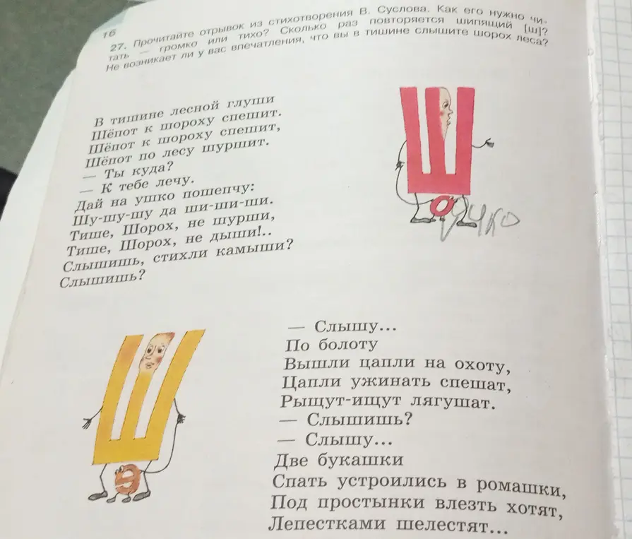 Подчеркни орфограммы в тексте