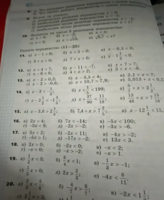 Реши неравенство x - 1 > 0
