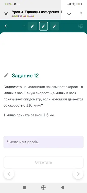 Ты можешь сказать, какую скорость в милях в час показывает спидометр, если мотоцикл движется со скоростью 110 км/ч, и 1 миля равна 1,6 км?