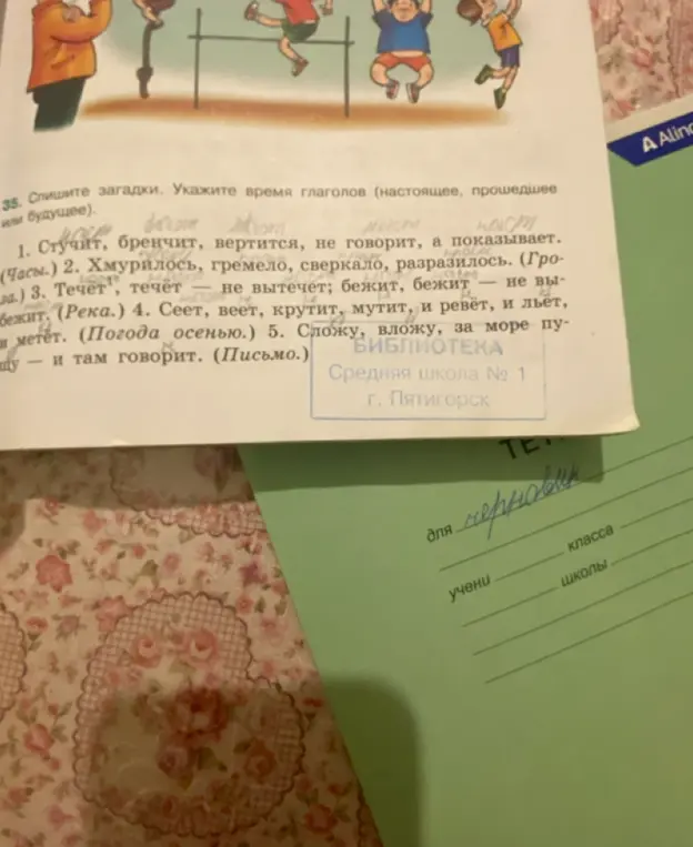 Определи время глаголов в загадке: Стучит, бренчит, вертится, не говорит, а показывает