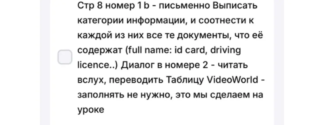 Выпиши категории информации и соотнеси с каждой из них документы, которые её содержат