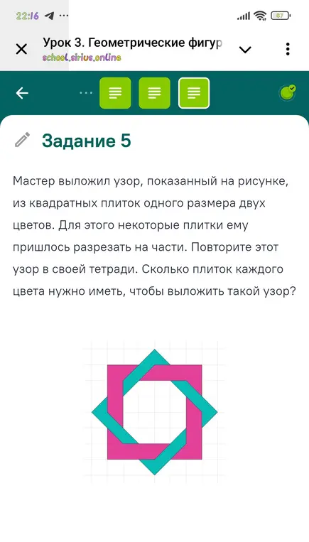 Сколько плиток каждого цвета нужно, чтобы выложить узор?