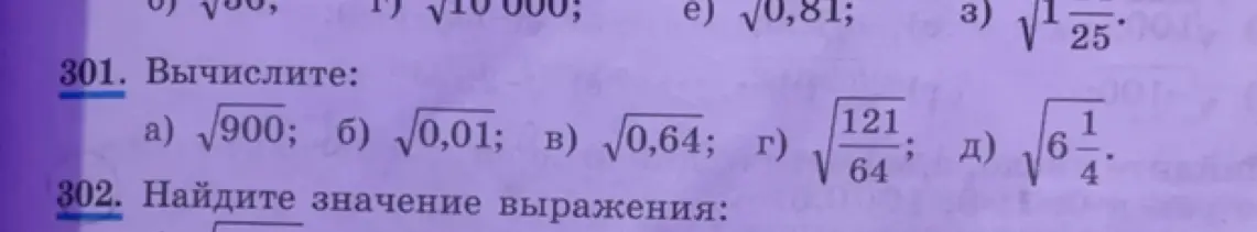 Вычисли значение выражения: a) √900