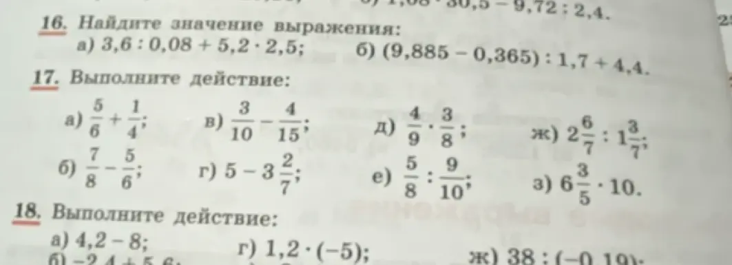 Реши примеры: 3,6 : 0,08 + 5,2 * 2,5