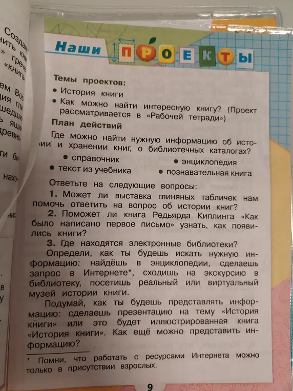 Поможет ли выставка глиняных табличек нам помочь ответить на вопрос об истории книг?