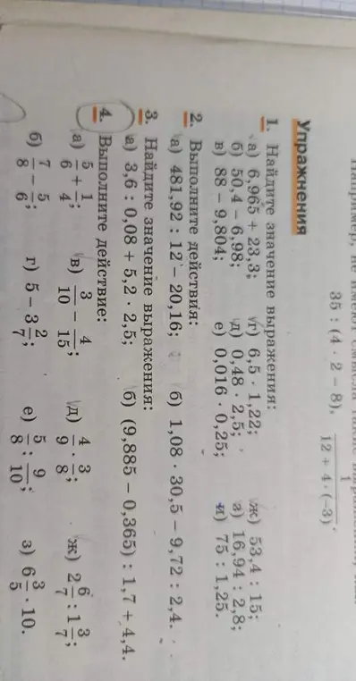Выполни действие: $\frac{5}{6} + \frac{1}{4}$