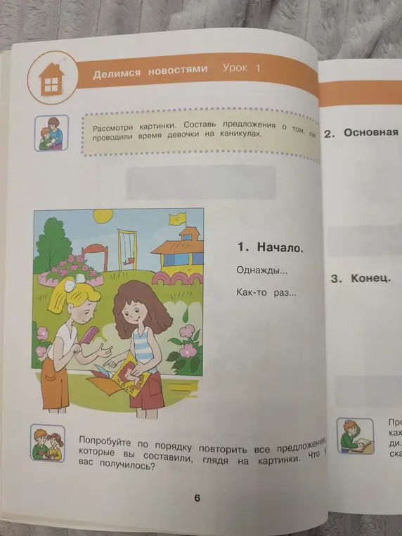 Составь предложения о том, как девочки проводили время на каникулах.