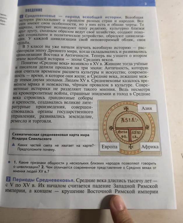 Составь краткий конспект по всеобщей истории средних веков