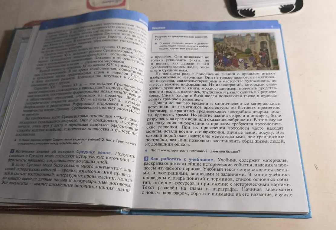 Составь краткий конспект по всеобщей истории средних веков