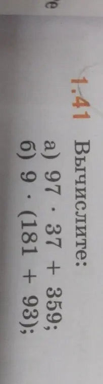 Вычисли выражения: 97 * 37 + 359 и 9 * (181 + 93)