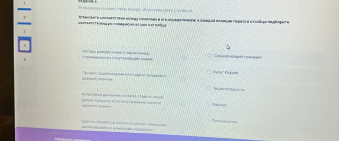 Установи соответствие между понятием и его определением: к каждой позиции первого столбца подбери соответствующую позицию из второго столбца