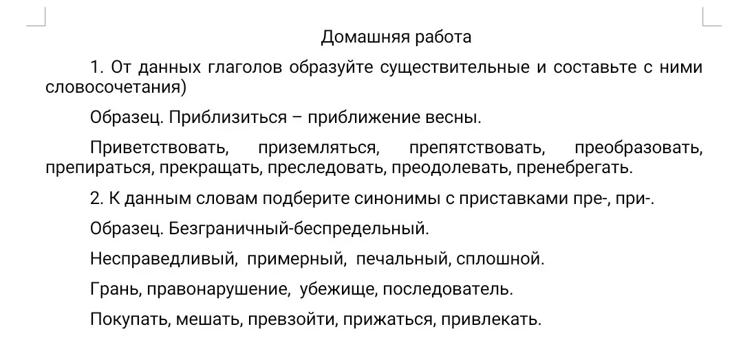 Ты просишь образовать от данных глаголов существительные и составить с ними словосочетания, а также подобрать к данным словам синонимы с приставками пре-, при-.