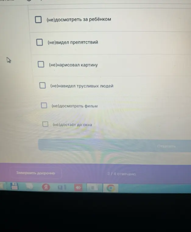 Выбери словосочетания, в которых НЕ с глаголом пишется слитно