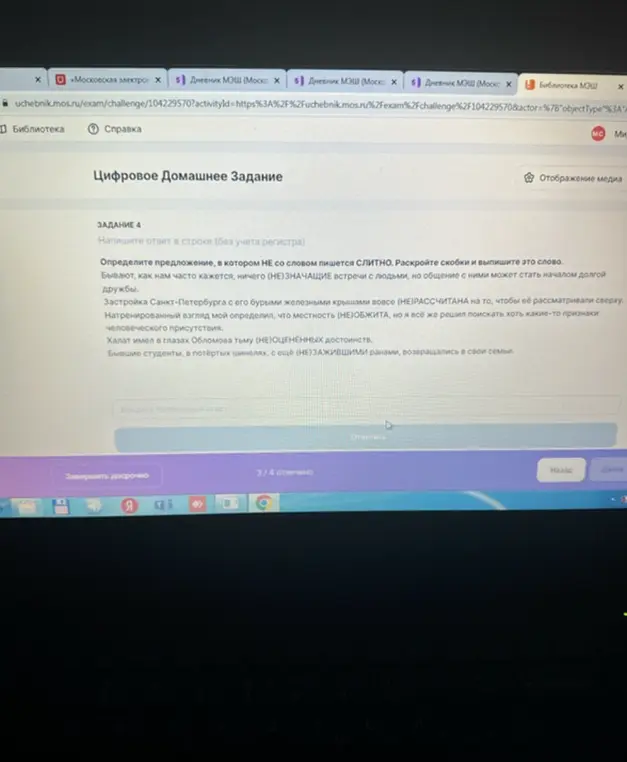 Определи предложение, в котором НЕ со словом пишется СЛИТНО, и выпиши это слово