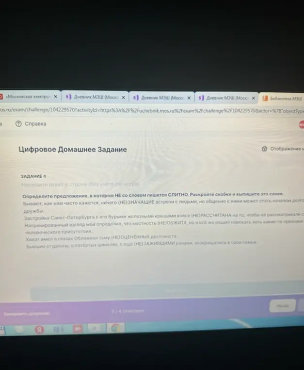 Определи предложение, в котором НЕ со словом пишется СЛИТНО и раскрой скобки.