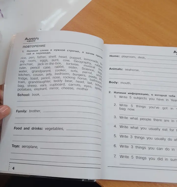 Напиши слова в нужной строчке и затем прочитай и переведи.
