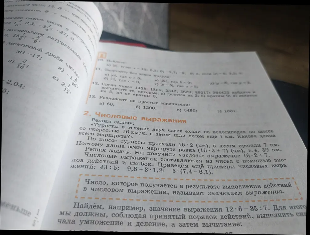 Помоги решить задания 10, 11, 12 и 13
