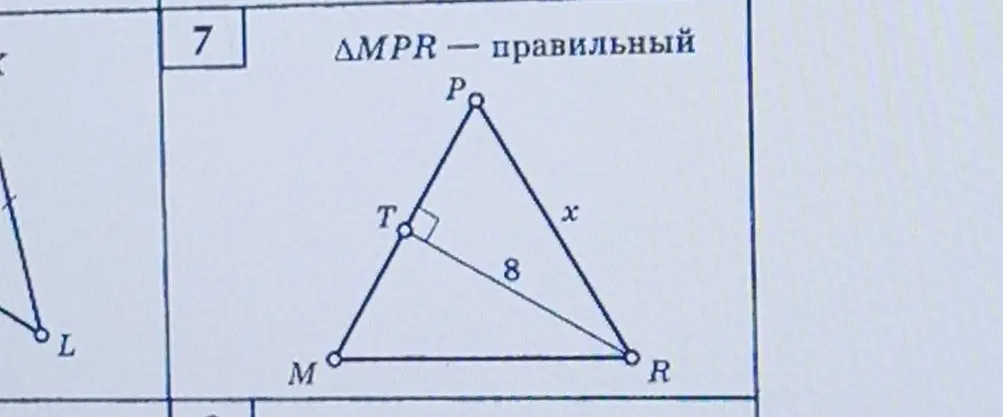 Помоги мне решить задачу по геометрии через теорему Пифагора