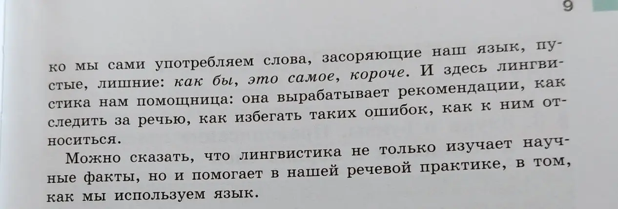 Выпиши из текста три словосочетания, соответствующие схемам: «глагол + существительное с предлогом», «прилагательное + существительное», «наречие + глагол»