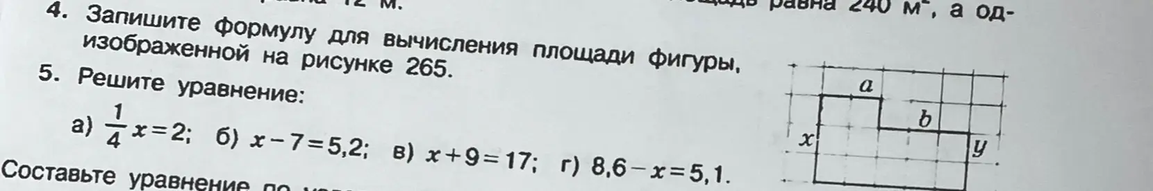 Помоги решить уравнение: 1/4 * x = 2