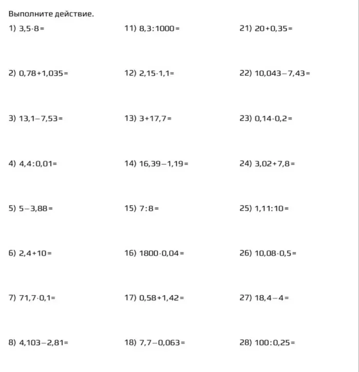 Выполни действие в примерах: 1) 3,5-8=...